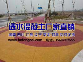 广东河源彩色透水混凝土路面处理