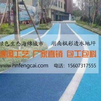 浙江衢州彩色透水混凝土路面一平米多少钱