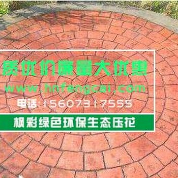 宁波彩色混凝土压花地面案例效果