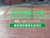 鄂尔多斯混凝土压模地坪施工队一天多少钱