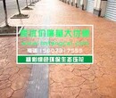 萍乡混凝土压模地坪模具包工包料图片