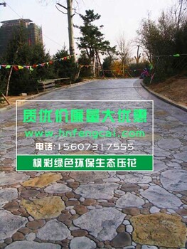 嘉峪关彩色混凝土压花地面图片展示