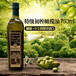 欧希娅特级初榨橄榄油进口橄榄油天然健康橄榄油750ml