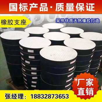 橋梁圓形橡膠支座A惠安橋梁圓形橡膠支座A橋梁圓形橡膠支座現(xiàn)貨供應(yīng)