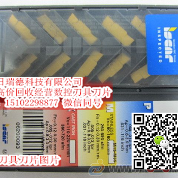 河北省廊坊保定沧州邯郸长期回收数控刀具数控刀片价格高