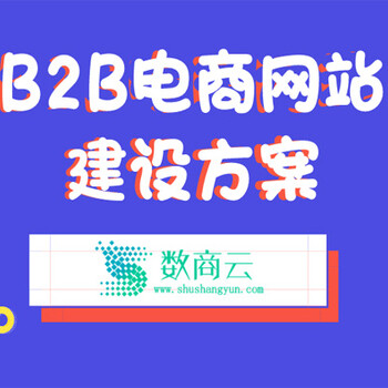 电子商务团购商城系统建设怎样做