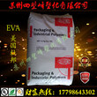 EVA美国杜邦750热稳定性薄膜级食品级耐热级EVA塑胶原料图片