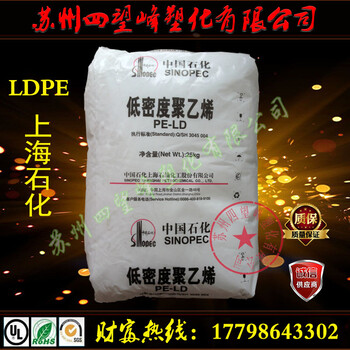 LDPE上海石化N150均聚吹膜薄膜级抗化学性聚乙烯农用薄膜