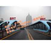 时尚BRT_流行BRT_流行时尚的BRT图片5
