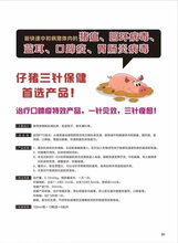金盾五联血清图片