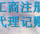 广州无地址注册公司、广州申请一般纳税人、公司变更