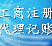 天河区有真实场地提供，代理一站式注册公司业务