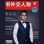 出书就找出书大师网上海出书代理家庭出书图片0