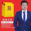 药师药膳保健出书来找出书大师网策划宣传上海出书公司出版