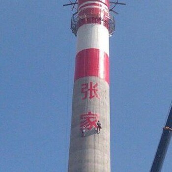 电厂冷却塔刷色环航标写字