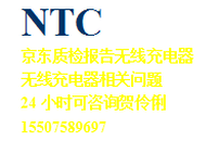 认证小深圳诺尔检测贺伶俐可以做LED射灯CE认证蓄电池IEC60952可以帮到你图片4