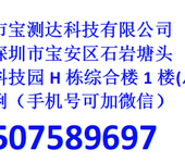 移动电源emc整改,辐射传导测试,静电测试婴儿手推车CE多少钱