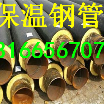 聚氨酯保温钢管厂家价格,沧州保温管道行业