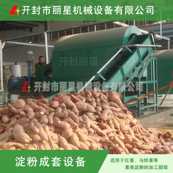 红薯淀粉加工设备，自动化淀粉生产线生产时原料如何选择
