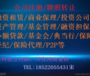 代办理北京、天津公司第二类增值电信业务经营许可证sp证图片