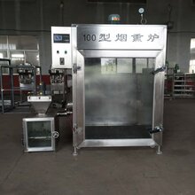 全自动烟熏炉香肠腊肠加工成套设备烟熏炉价格生产厂家图片