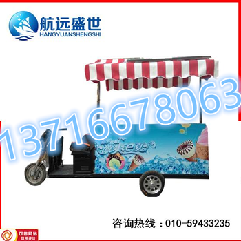 无电流动冰激凌车北京流动冰淇淋手推车无电移动冰淇淋售卖车三轮车款冰激凌车