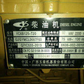 广西玉柴30铲车装载机发动机总成YC6B125-T20柴油机6108G