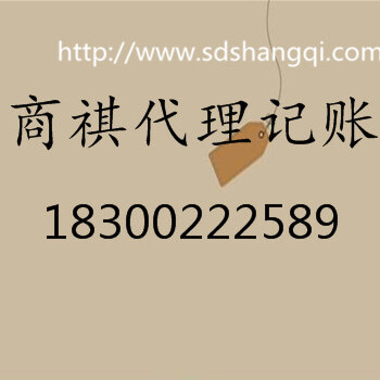 青岛代办公司注销青岛市北区代办公司注销