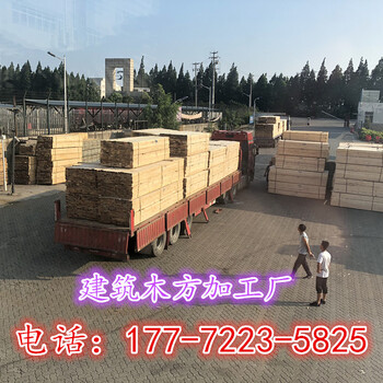 淮安进口建筑木材