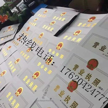 深圳广州全市接单，注册公司记账报税！！！