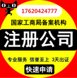 工商注册专业解决地址、开户、加急、注销等疑难问题