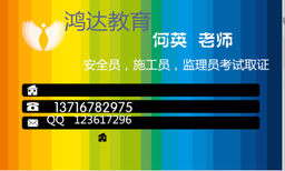 长春安全员考试2018年考试几月报名图片2