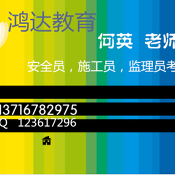 合肥监理员考试报名流程