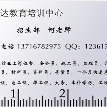 武汉施工员2018年考试报名需要准备哪些材料