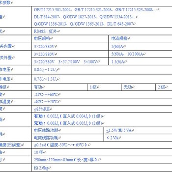 河南集中器郑州集中器---郑州三晖DJGZ23-SH610国网I型集中器