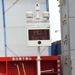 双流区建筑工地施工在线扬尘监控报警噪音监测图片1