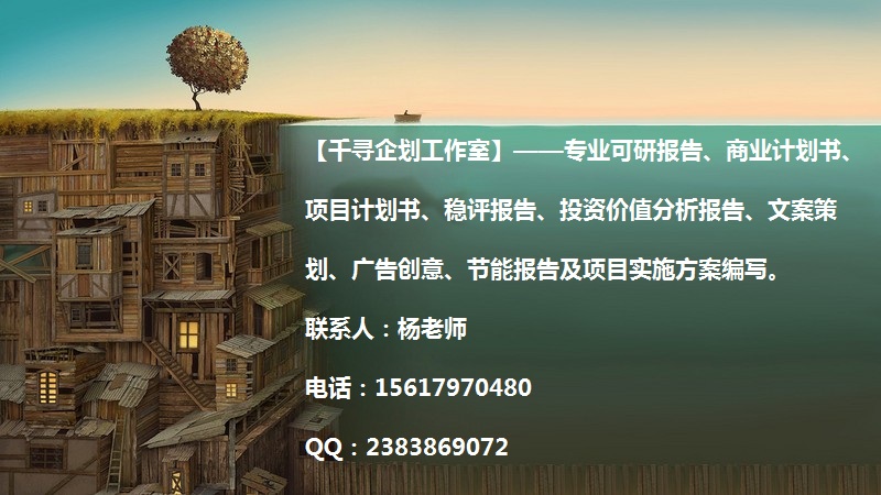 东明县常年编制资金申请报告千寻杨工很有声誉