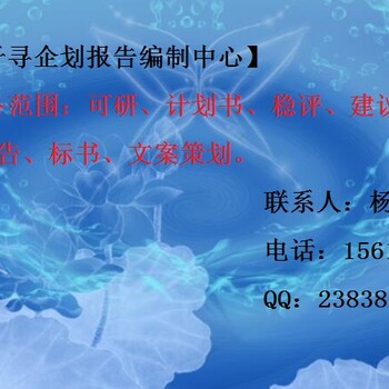 碌曲县千寻企划撰写珍珠岩加工生产项目实施方案