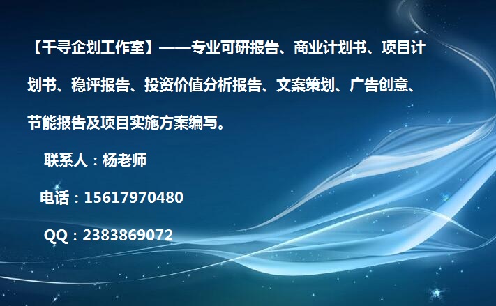 诸城常年编制资金申请报告千寻杨工很有声誉