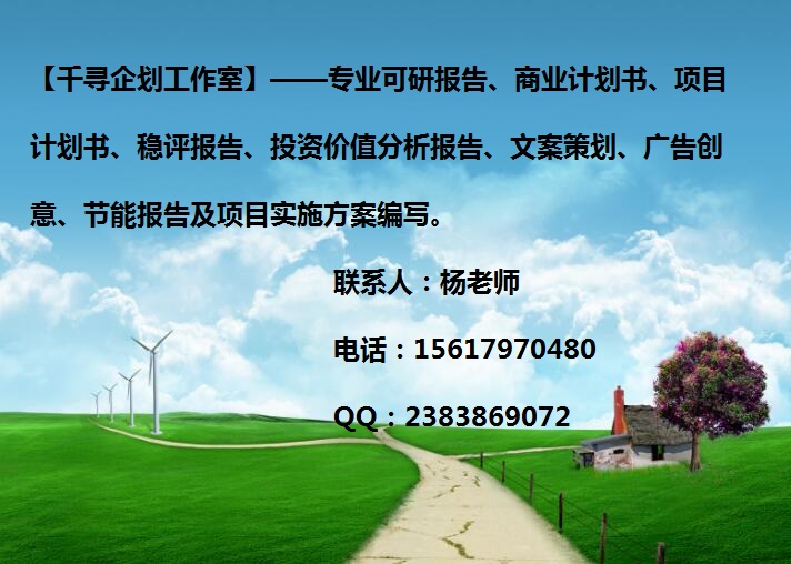 南靖县发展规划公司写发展规划做调查研究