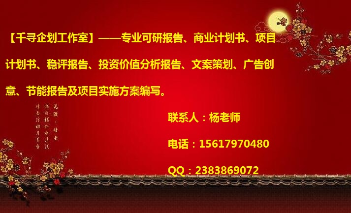 武宁县千寻机构可以写健康产业项目资金申请报告