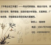 美兰千寻企划供应标牌制作生产项目稳评报告