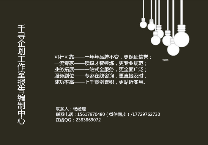 凤冈县千寻企划撰写新型墙体材料生产基地实施方案