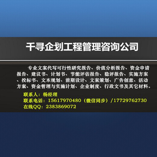 拱墅常年撰写文本规划千寻可以全速完成