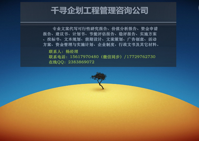 连云常年可研报告千寻可以全速完成