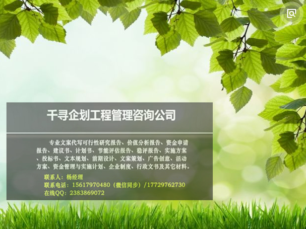 武宁县千寻机构可以写健康产业项目资金申请报告