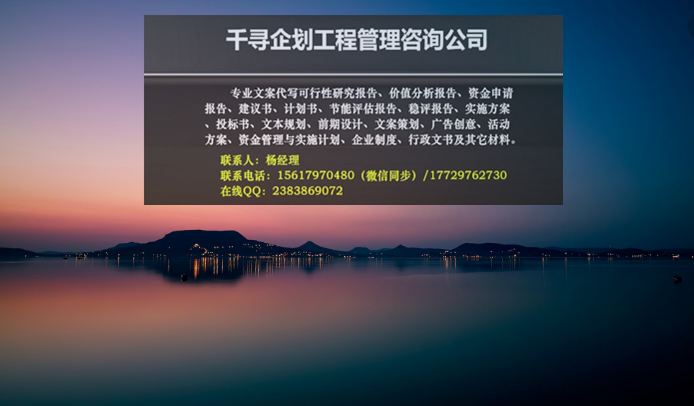 白云千寻企划供应混凝土拼装构建生产项目价值分析报告