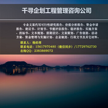 千寻撰写连平县项目可研报告全部使用在编文案