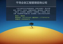 绥阳县千寻公司可以写农产品加工项目稳评报告图片4