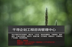 新抚千寻价值分析报告机构写资金申报报告可以图片0